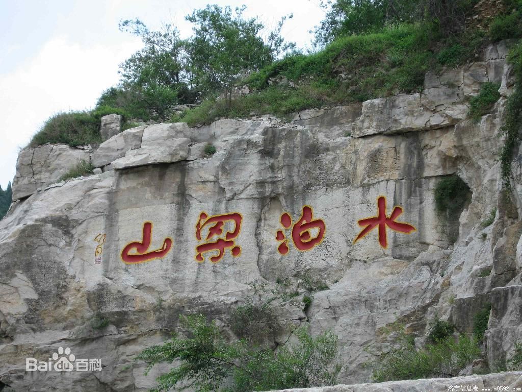 邯鄲到濟寧物流公司