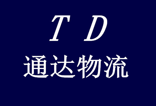邯鄲到銅川物流公司